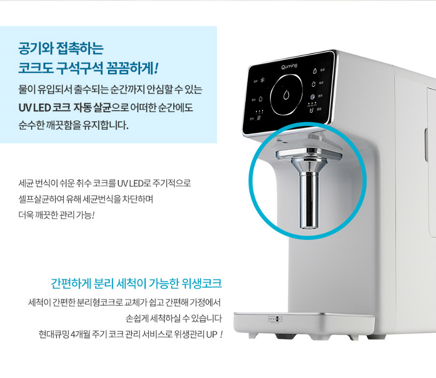 현대정수기 이미지