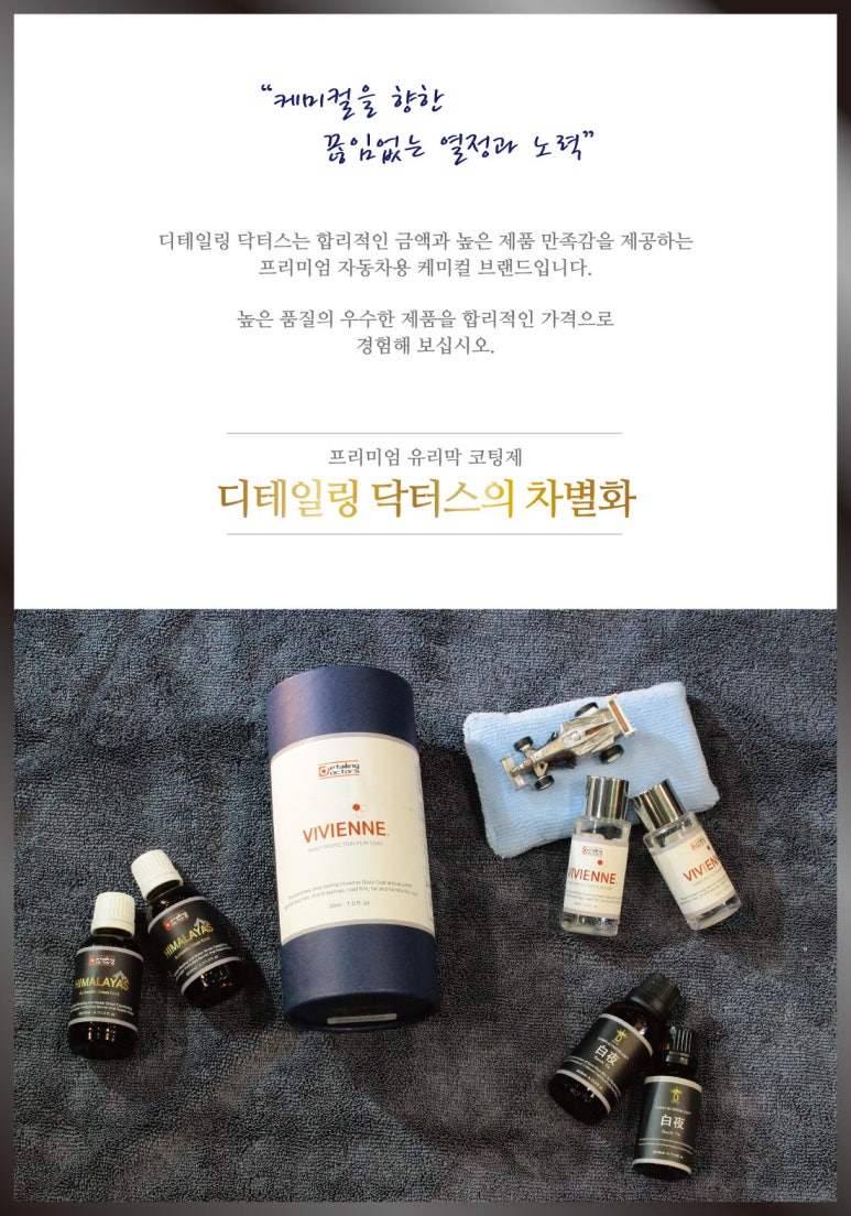 힐링디테일링 이미지