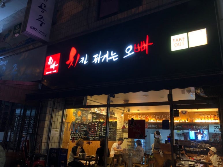 치킨튀기는오빠 이미지