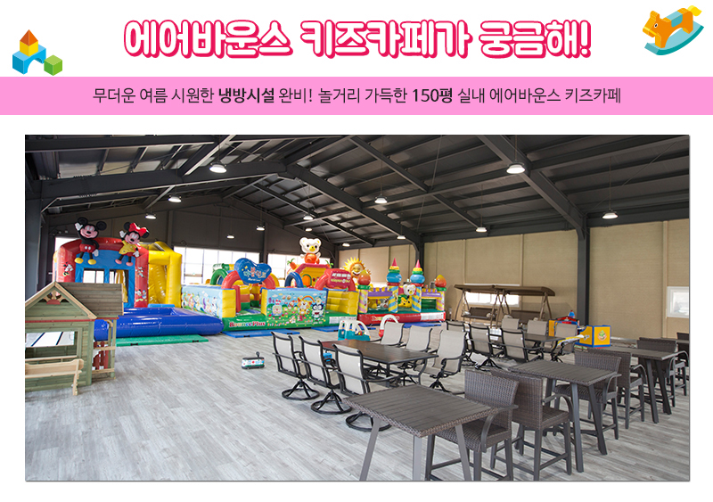 오락카페키즈존 이미지
