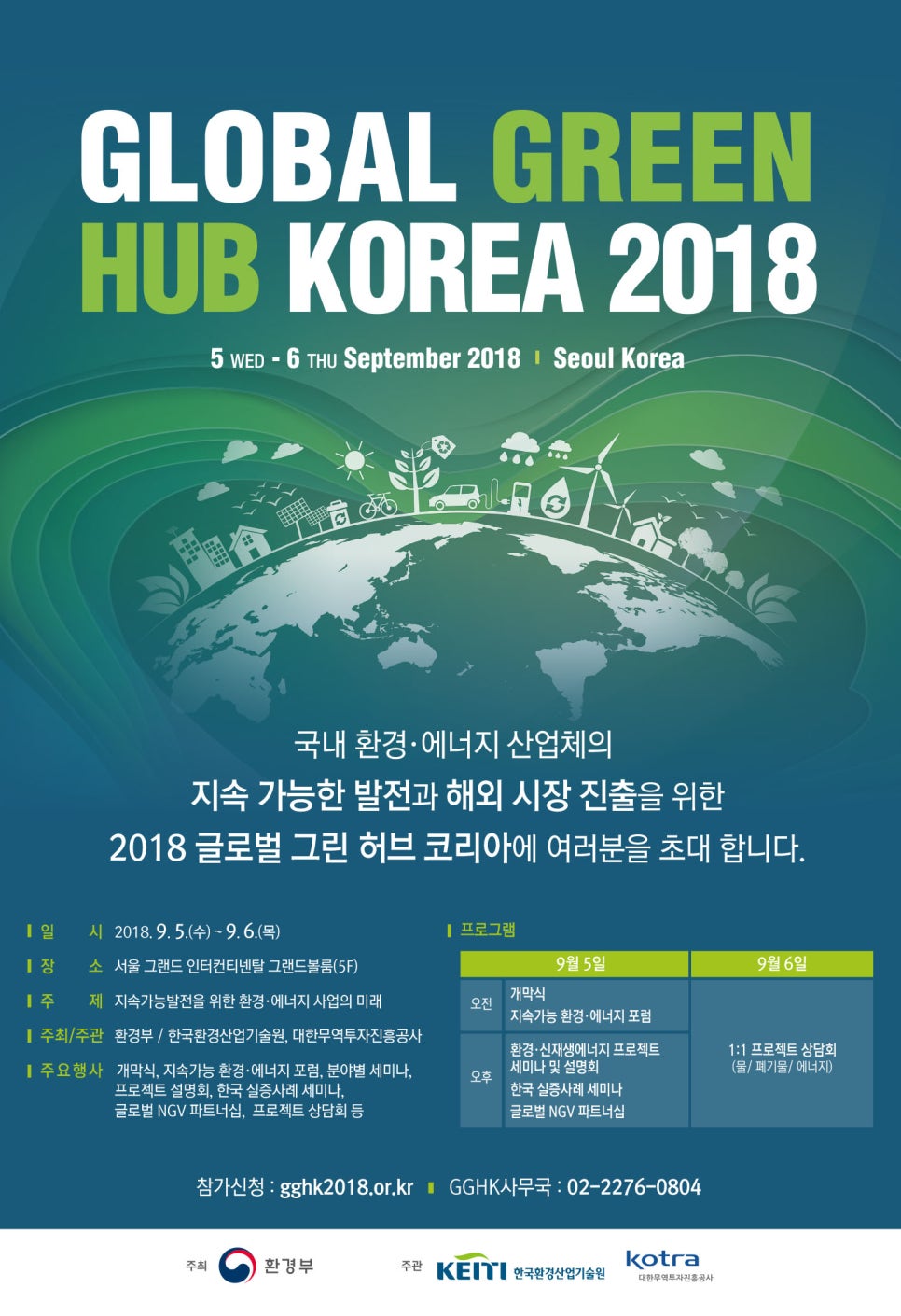 그린허브 이미지