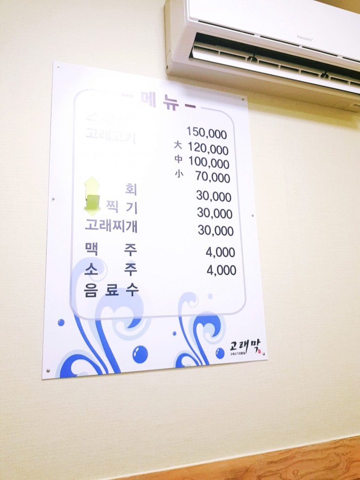 고래막 이미지