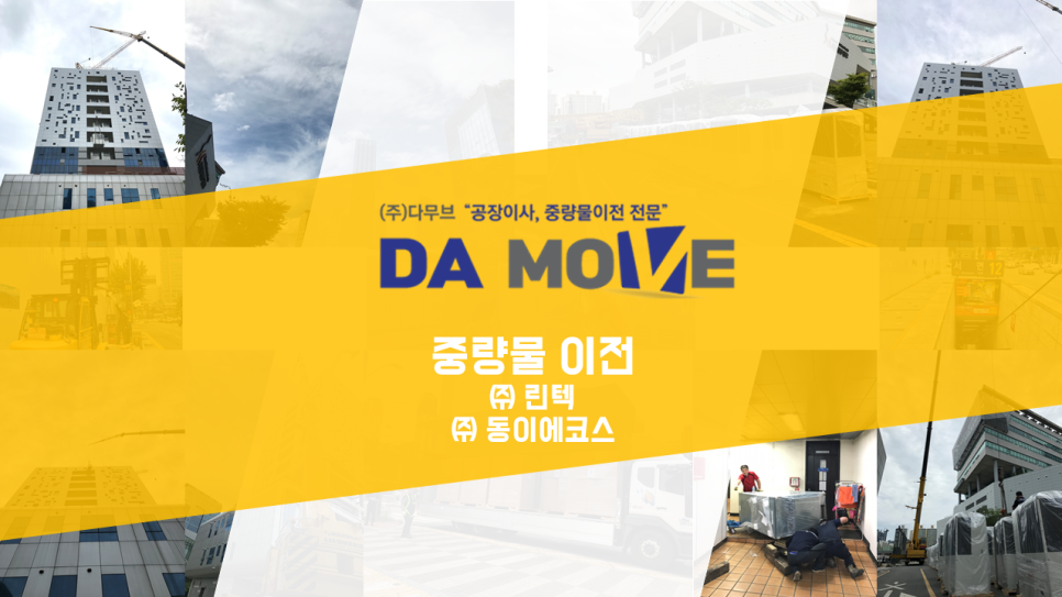 (주)에코스 이미지