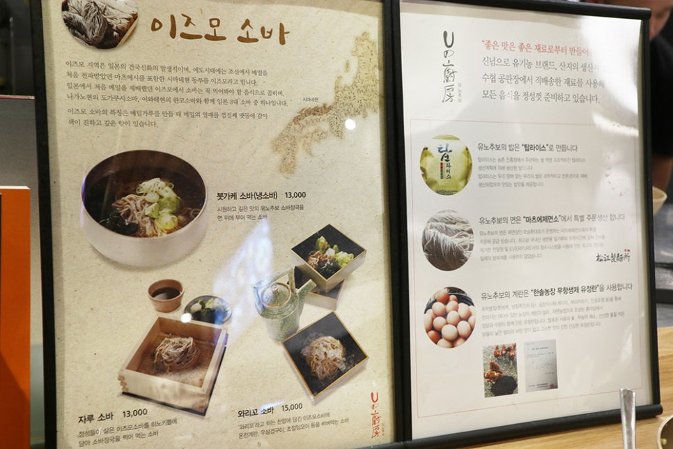 청담유노추보 이미지