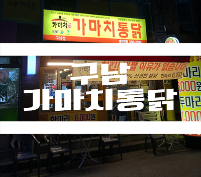 CU구남역점 이미지