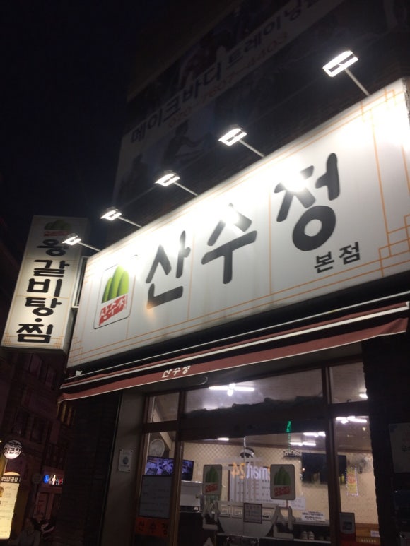 찜한 갈비 이미지