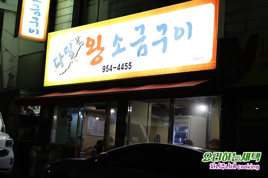 다랑왕소금 이미지