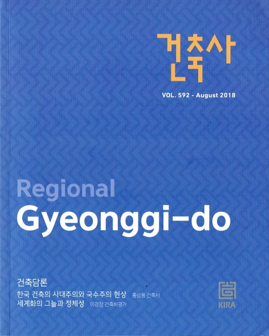 이천건축사사무소 이미지