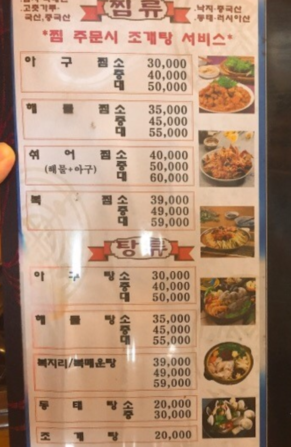 복이아구찜 이미지