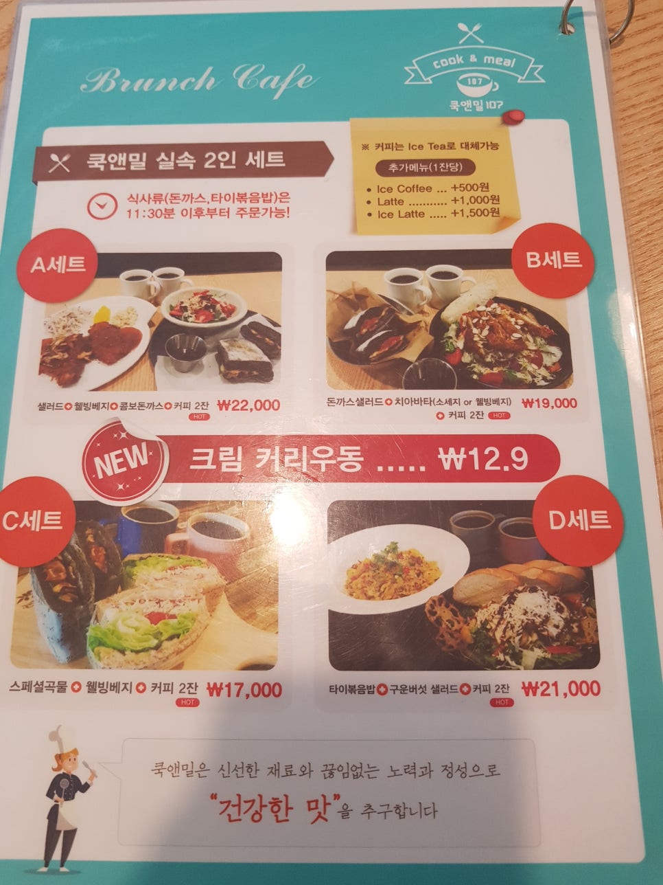 쿡앤밀107 이미지
