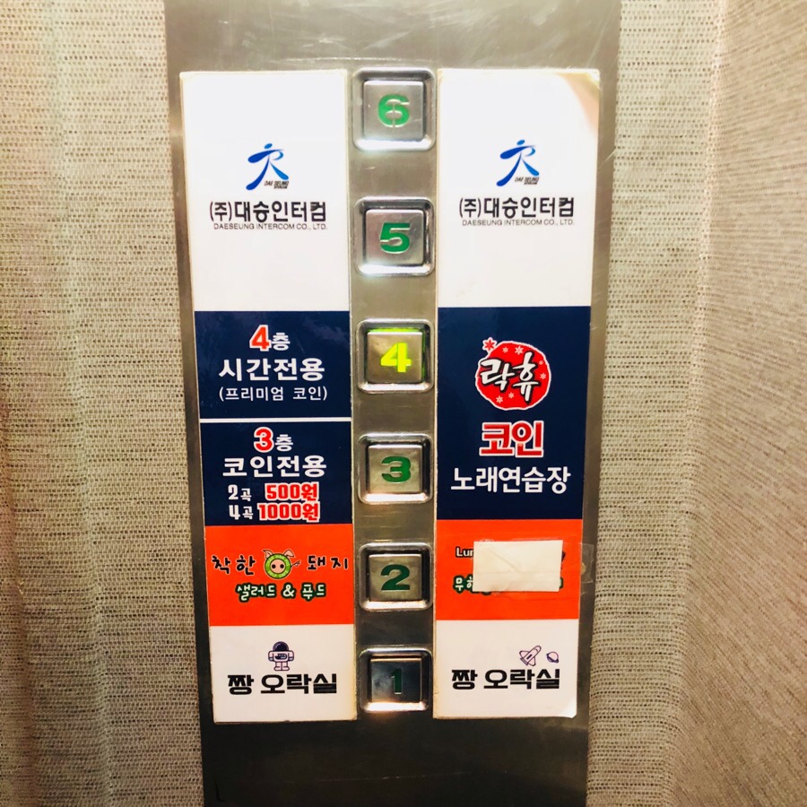 휴코인노래연습장신촌 이미지