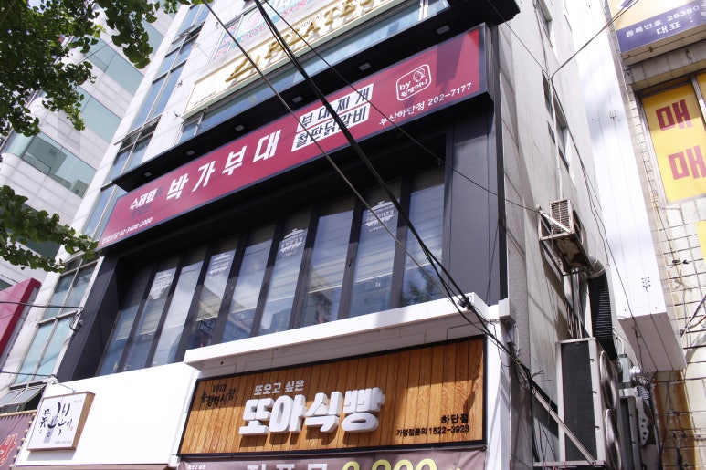 또아식빵하단점 이미지