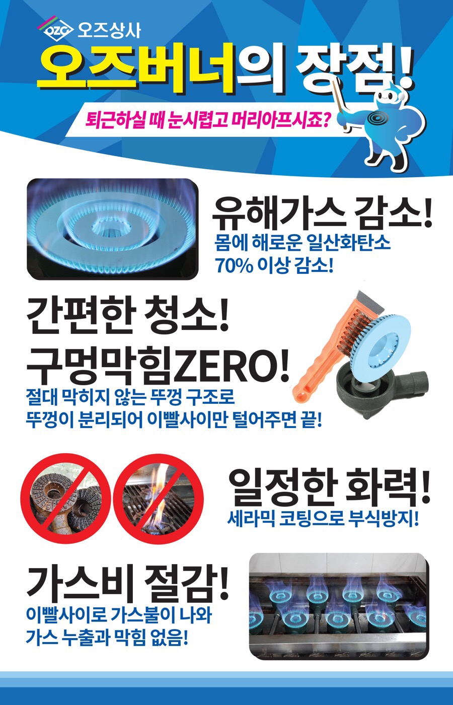 오즈식당 이미지