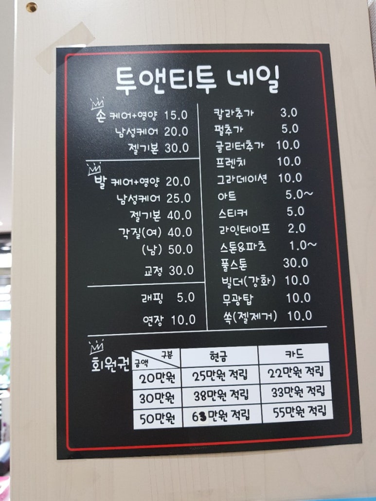 투앤티투네일 이미지