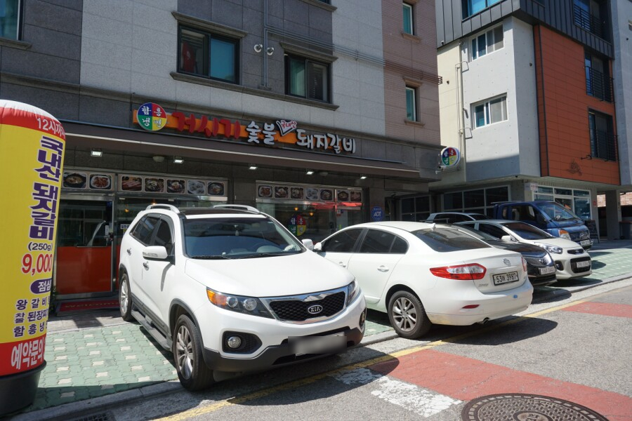 거시기함흥냉면 이미지