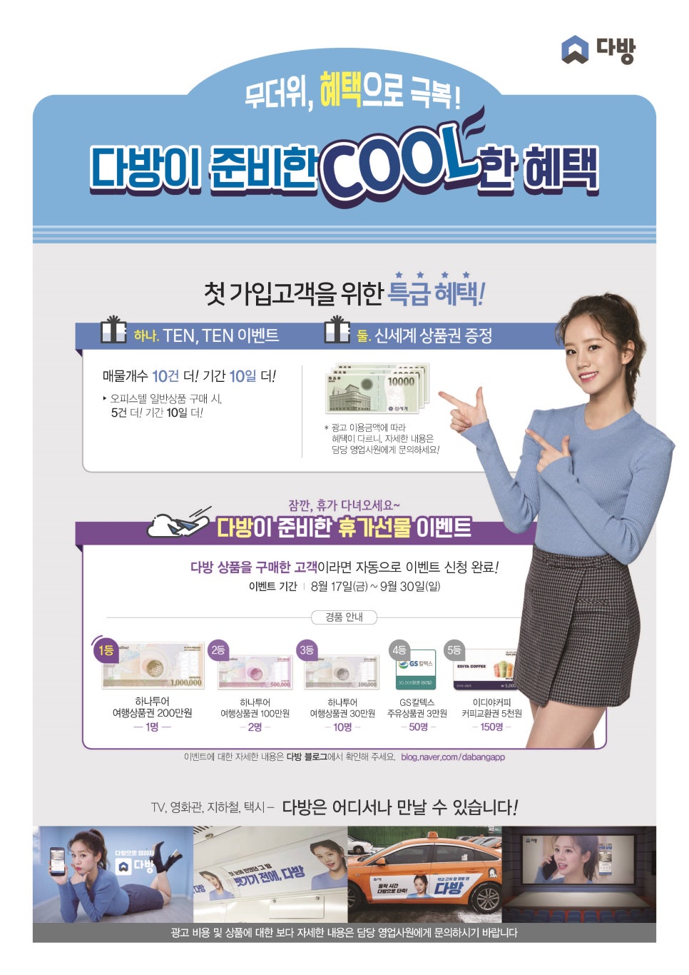 혜다방 이미지