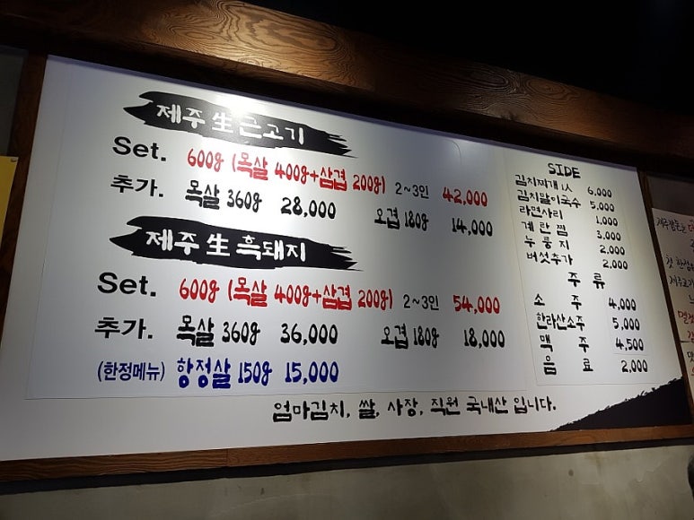 제주깜돈 이미지