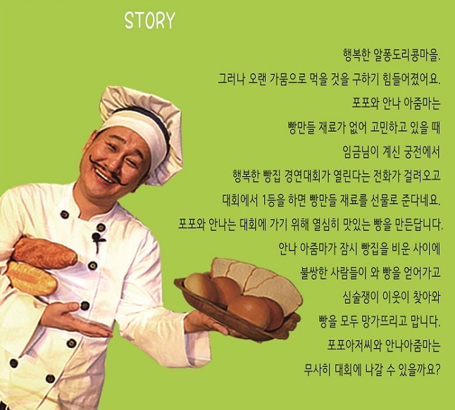 빵굽는 아저씨 이미지