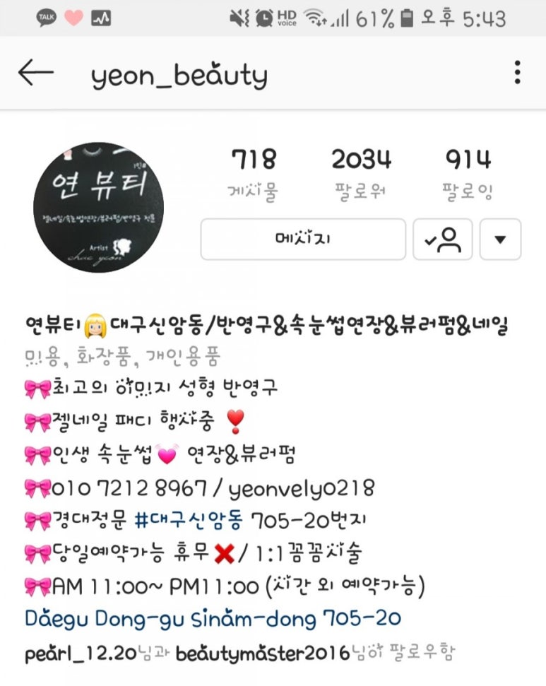연네일&뷰티 이미지