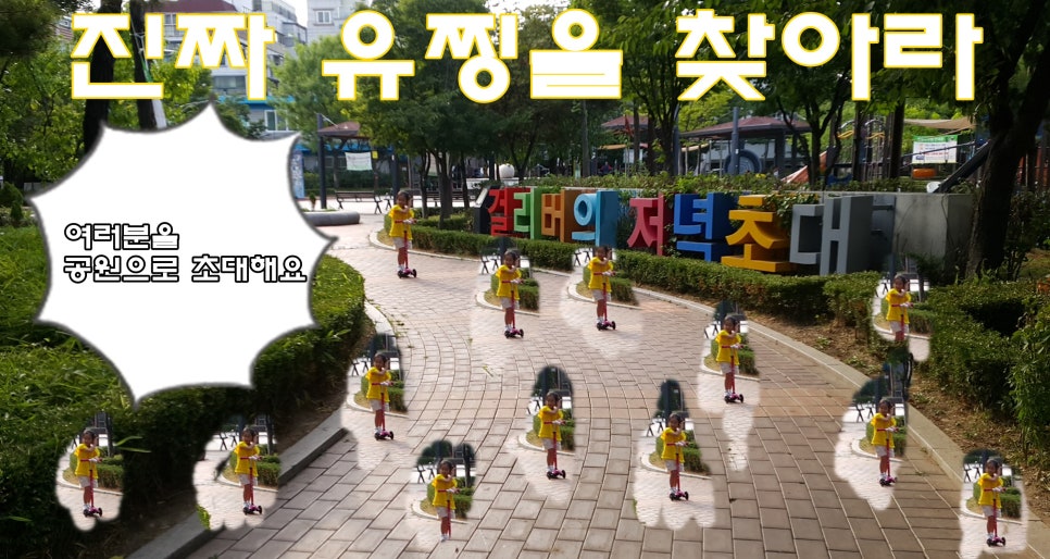대조어린이공원 이미지