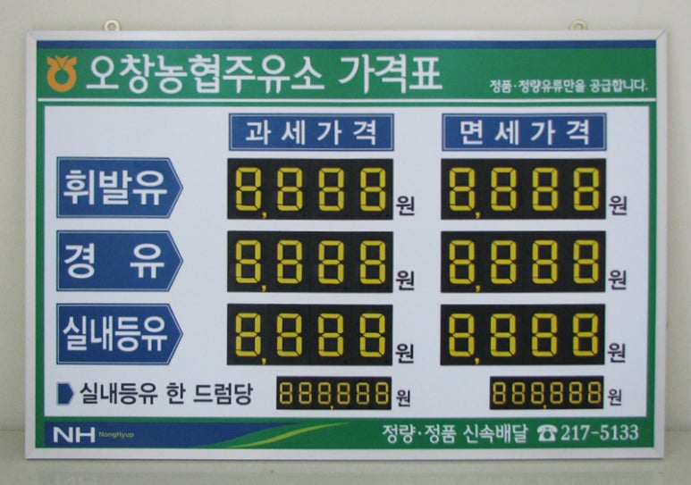 오창농협주유소 이미지