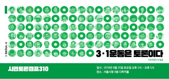 캠프99 이미지