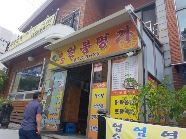 일봉명가 이미지