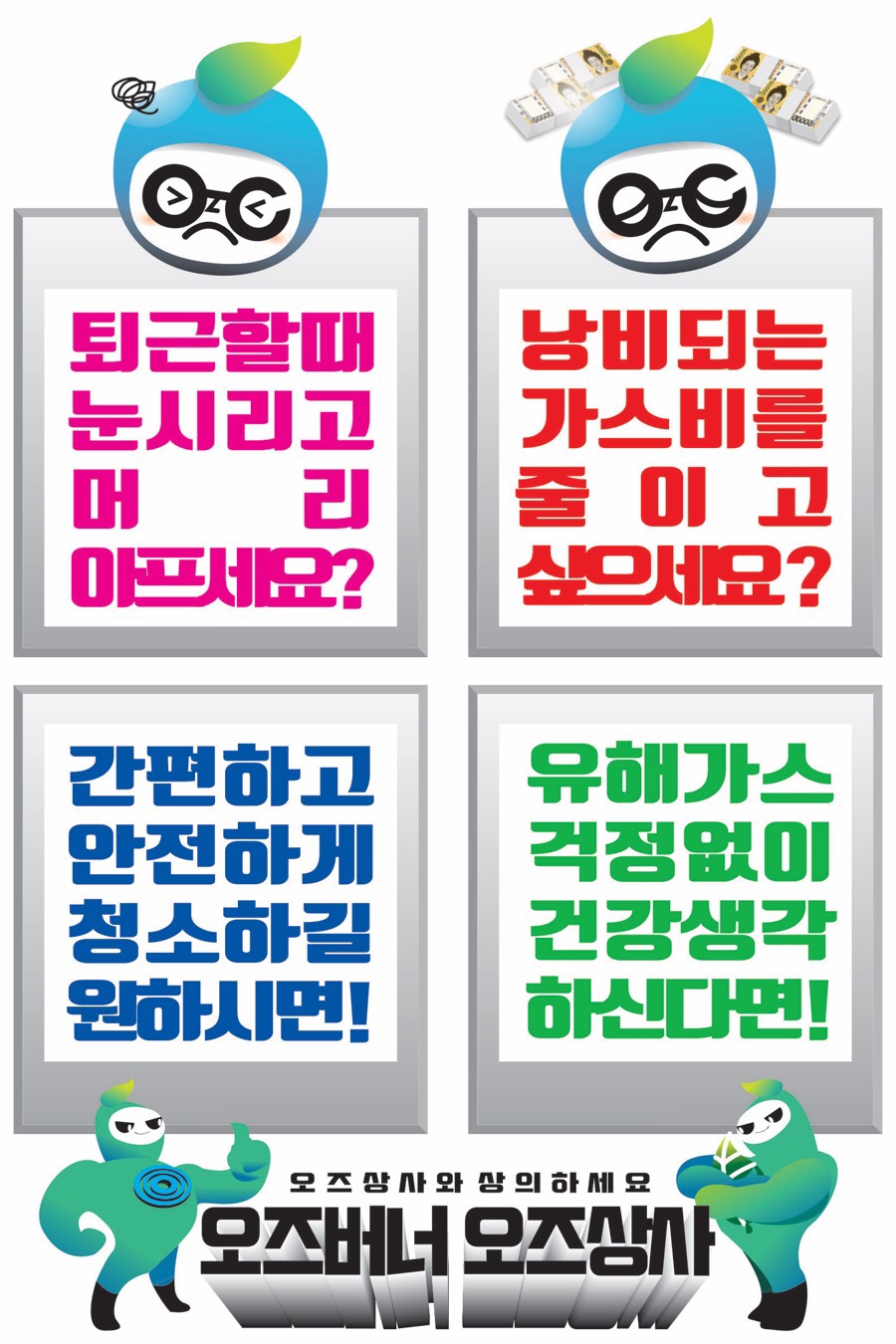 오즈식당 이미지