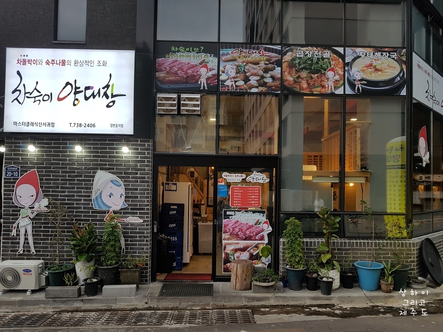마스터클래식제주처럼 이미지