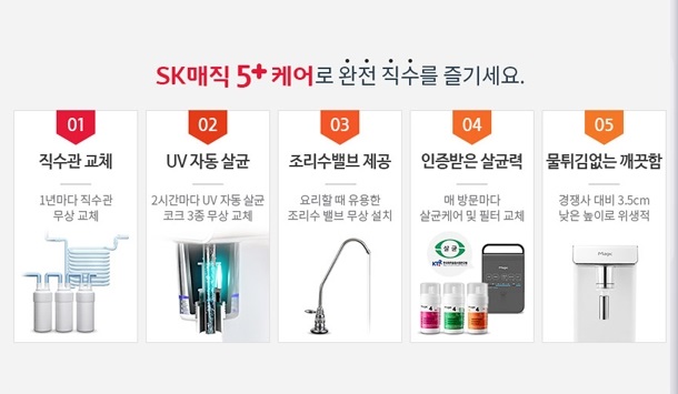 매직렌탈세종 이미지