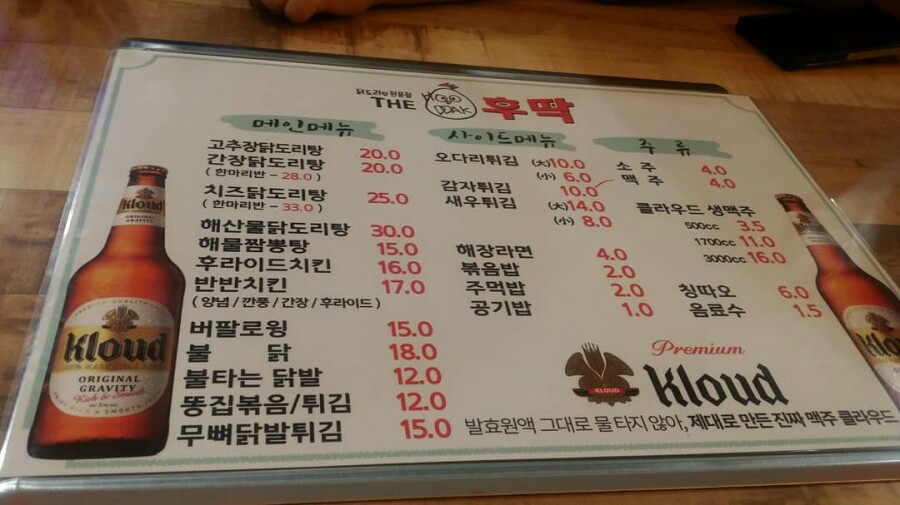 마을닭집 이미지