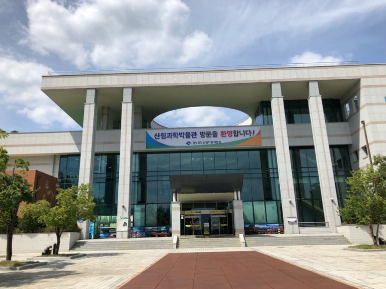 경상북도산림생태과학원 이미지