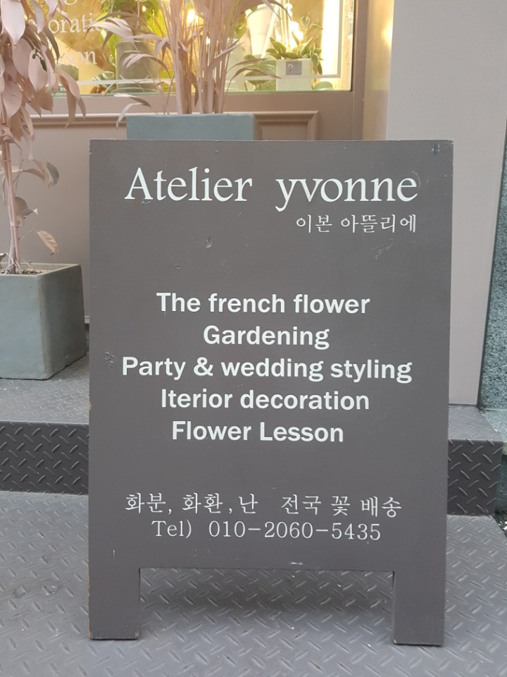 아뜰리에본 이미지