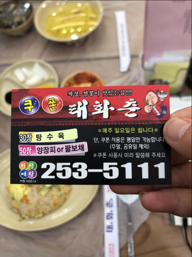 태화춘 이미지