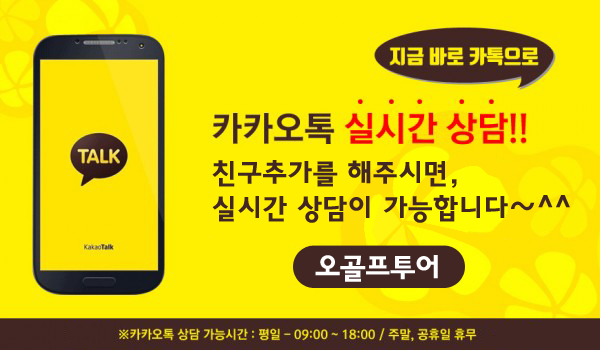 오골프투어 이미지
