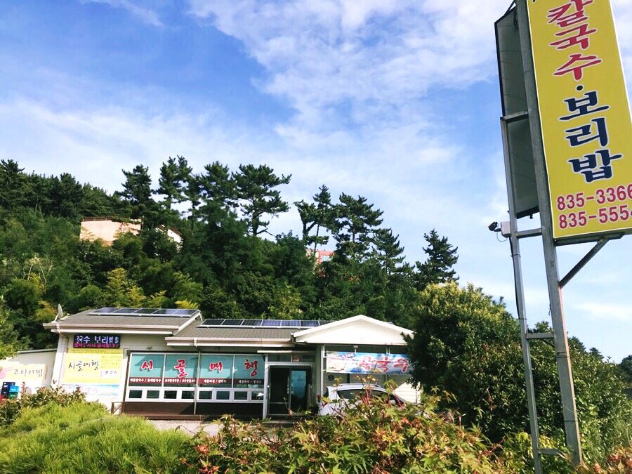 시골보리밥칼국수 이미지