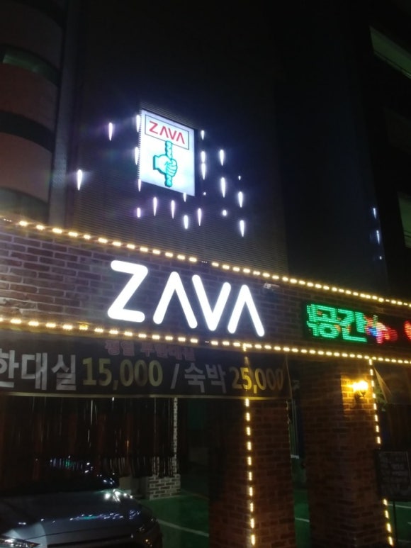 자바모텔 이미지