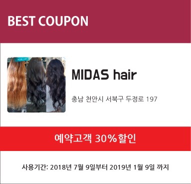 마이더스헤어샵 이미지