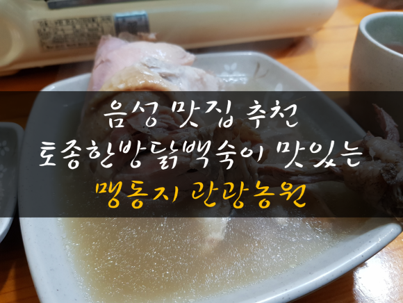 산속에관광농원 이미지
