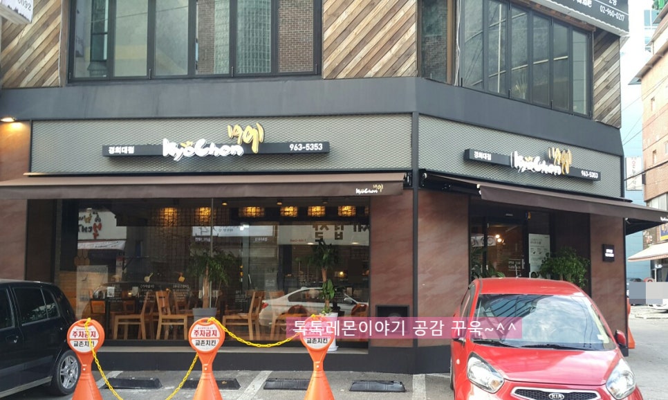 교촌치킨경희대점 이미지