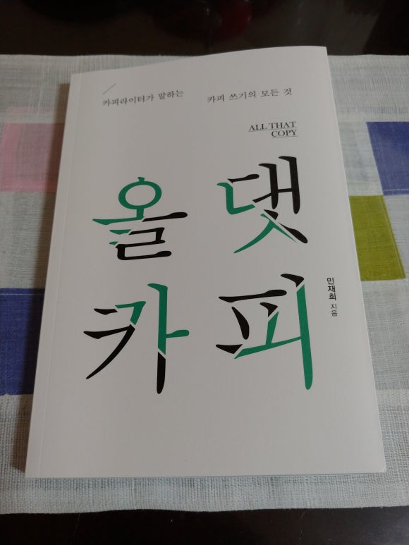 카피댓 이미지