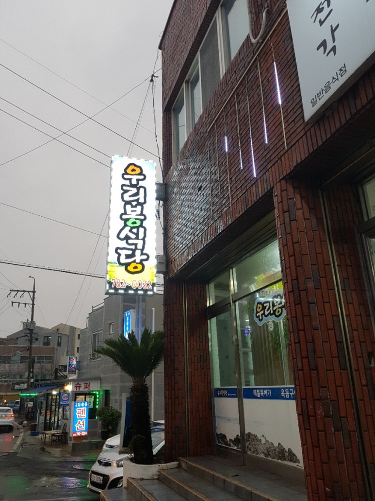 멍석식당 이미지