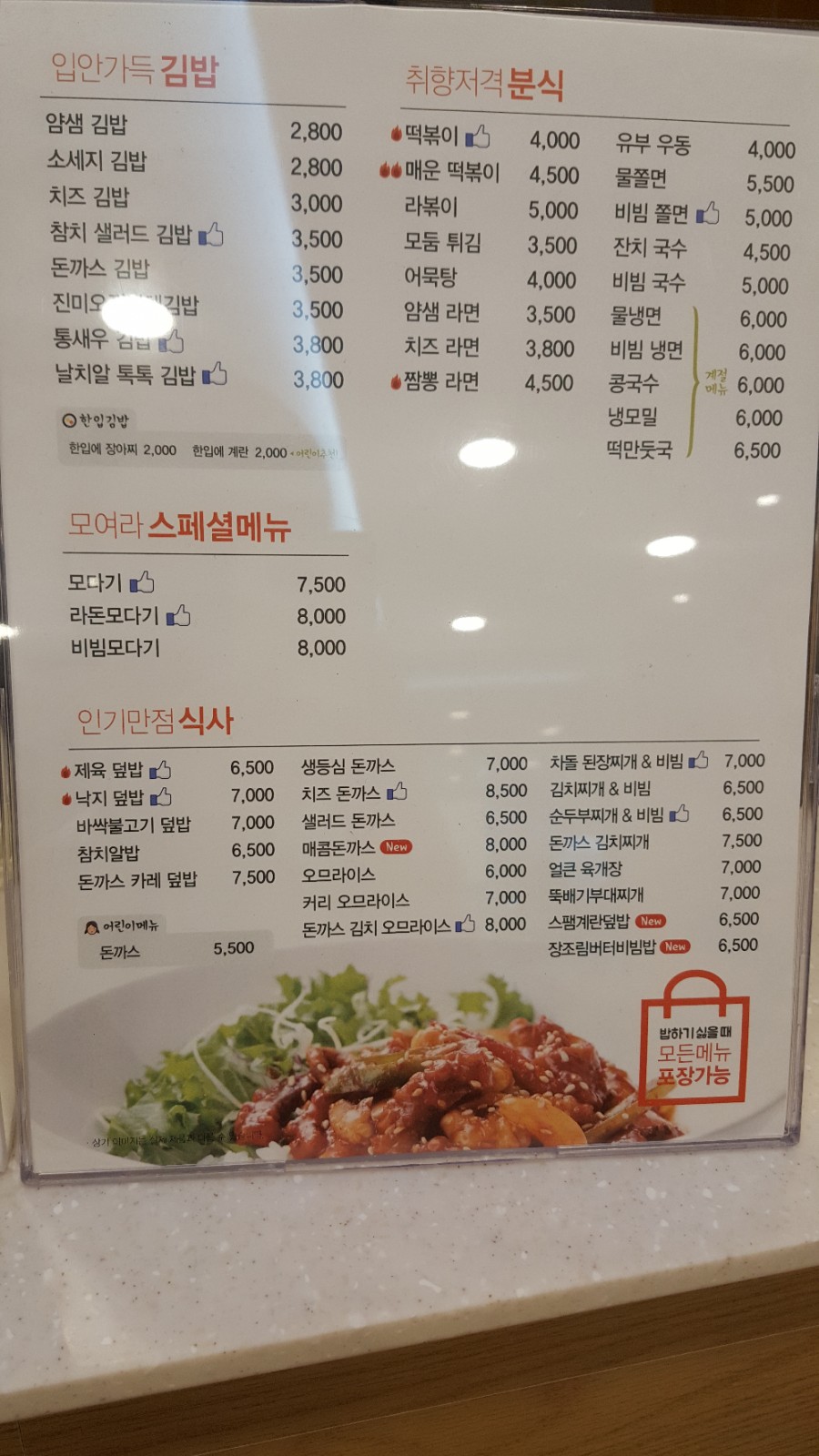 얌샘김밥자양점 이미지
