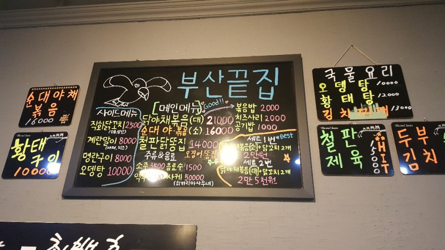 금곡야채 이미지