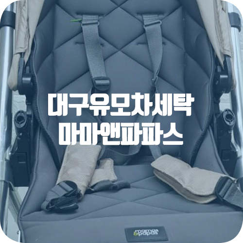 클린앤마마 이미지