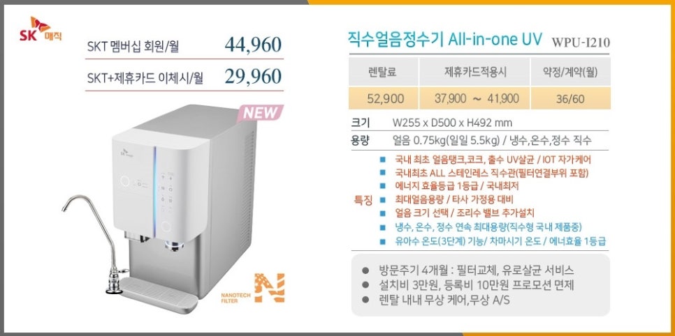 매직렌탈세종 이미지