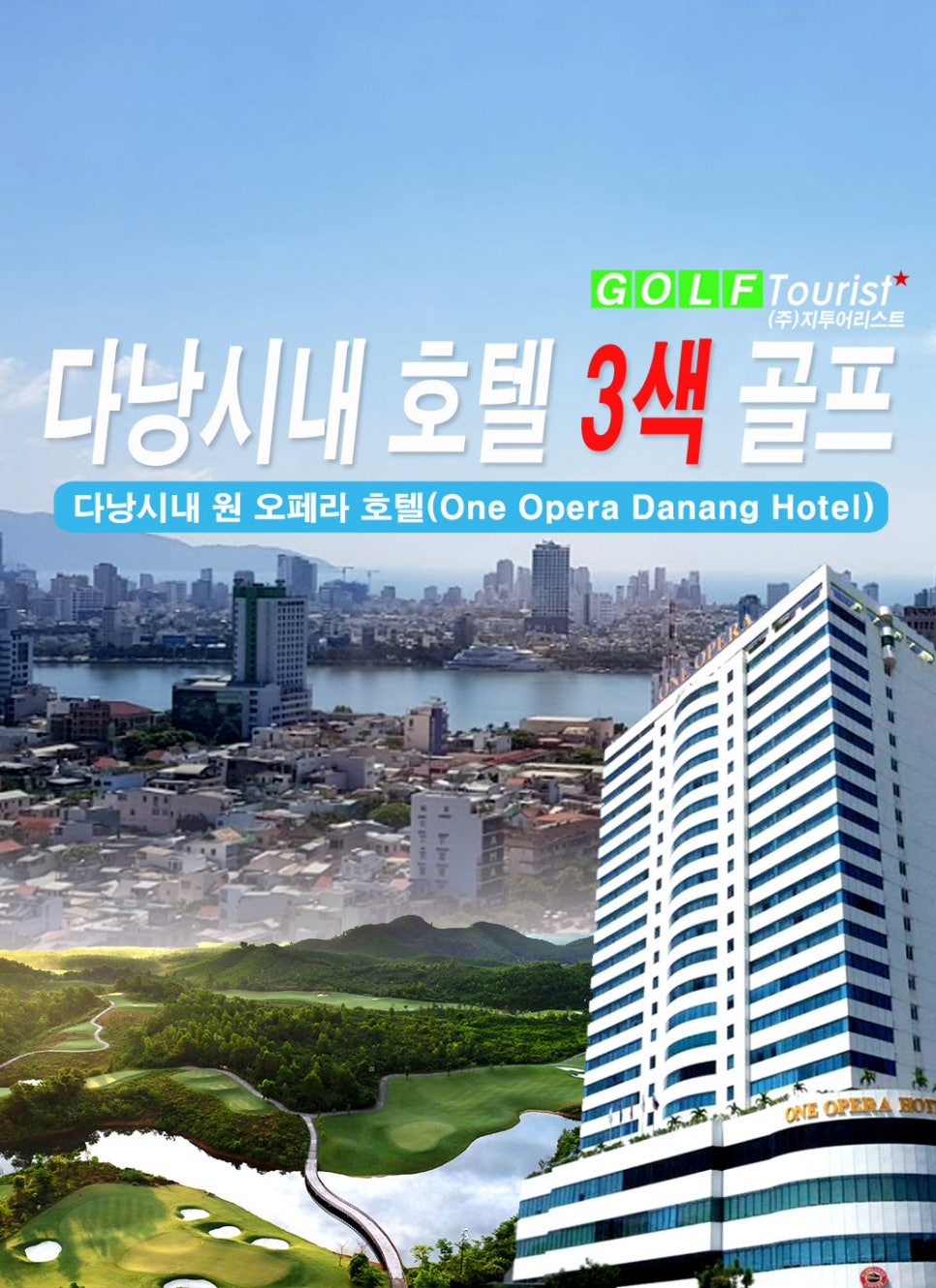 (주)지투어리스트 이미지