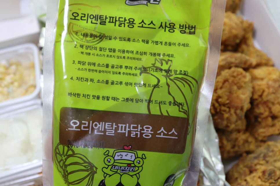 네네치킨신가점 이미지
