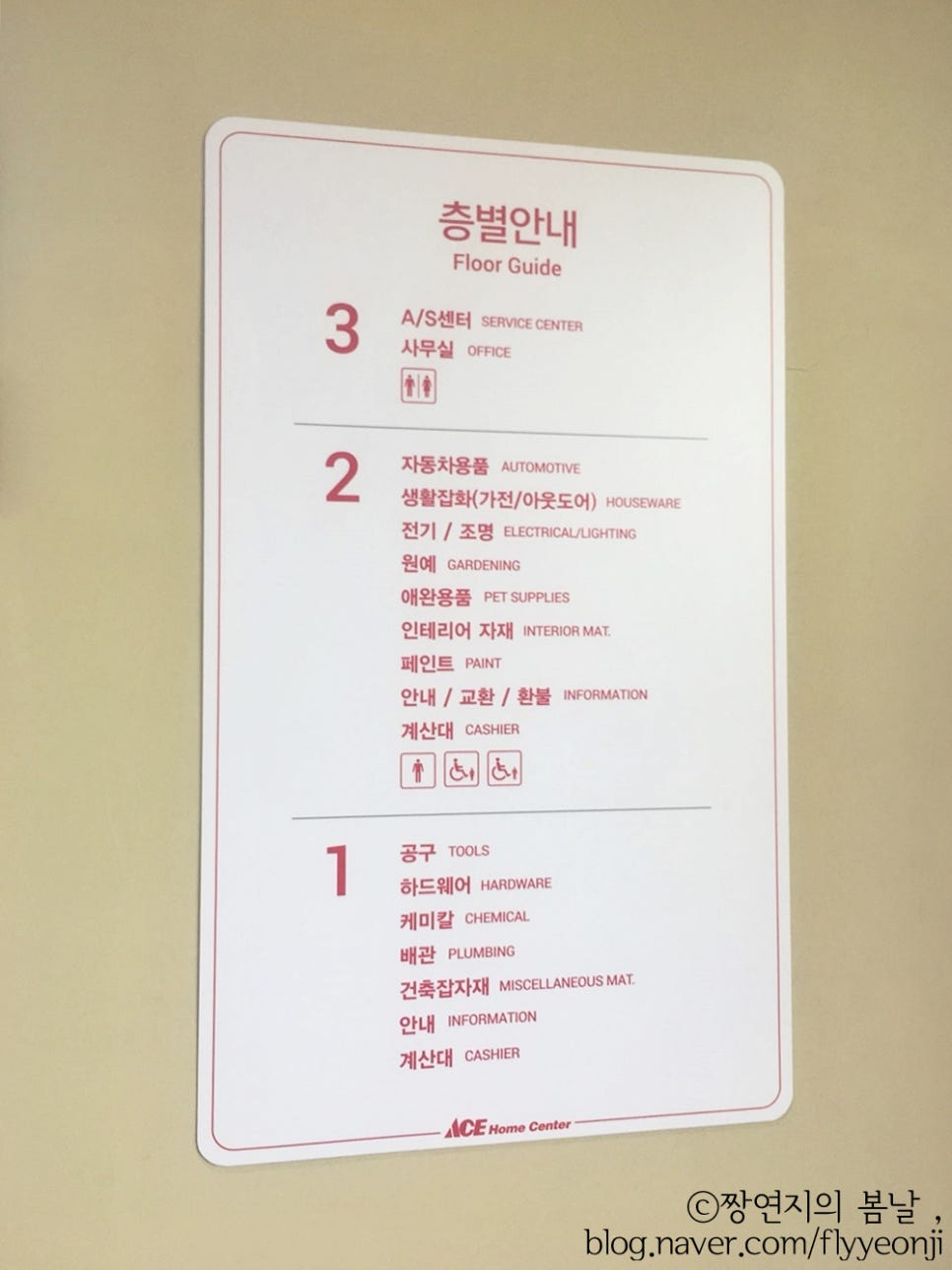 에이스자동차용품 이미지