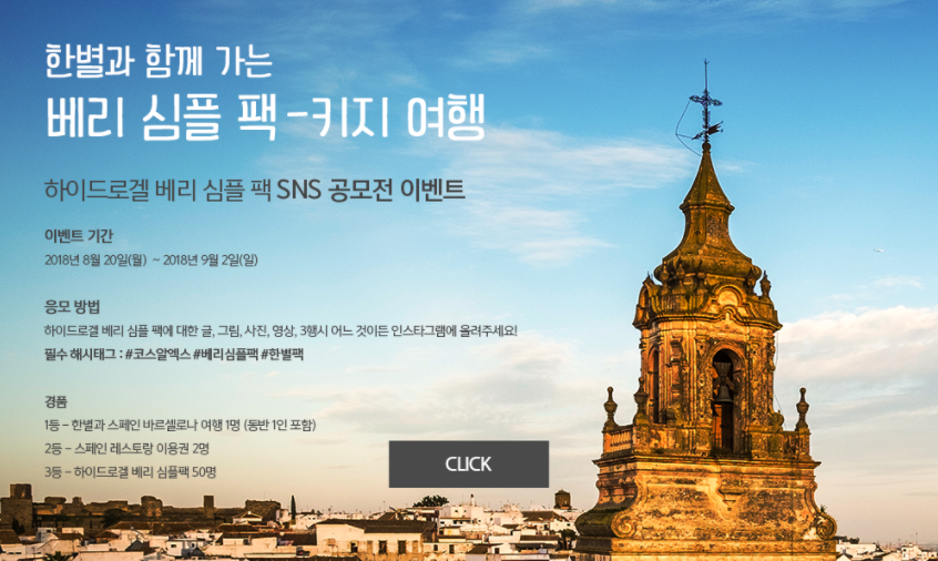 한별여행 이미지